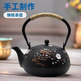 A家铸铁烧水泡茶茶日式 铁壶2 家用养生壶茶具厂工手茶壶含滤网