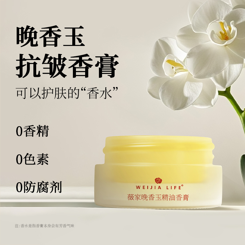 保湿抗皱代替面霜乳液香水