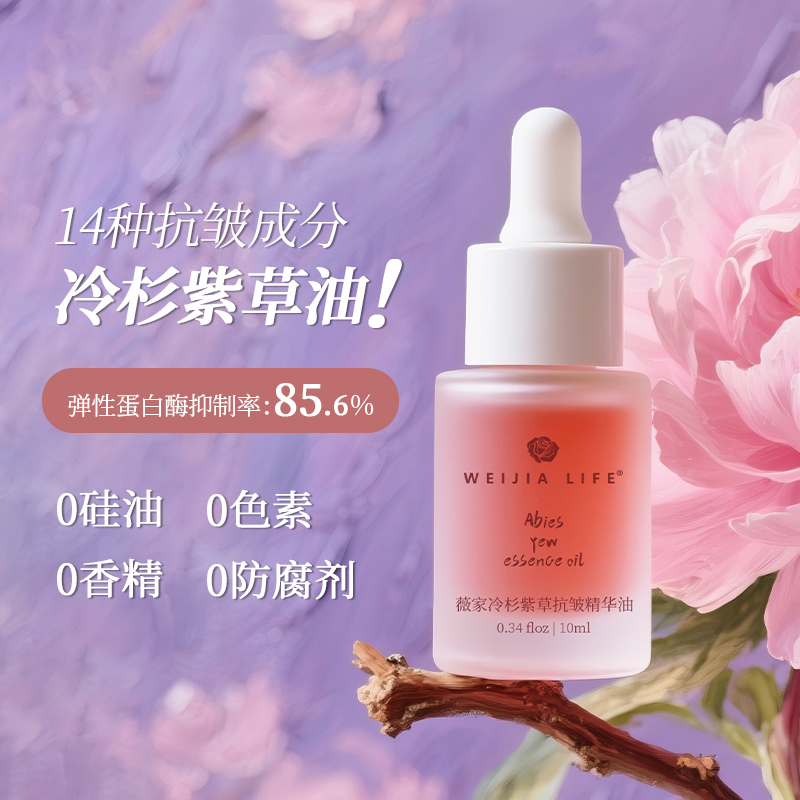 精华油0硅油檀香植物嫩亮