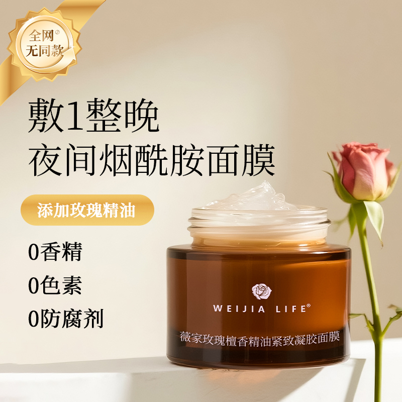 紧致凝胶面膜免洗涂抹面膜