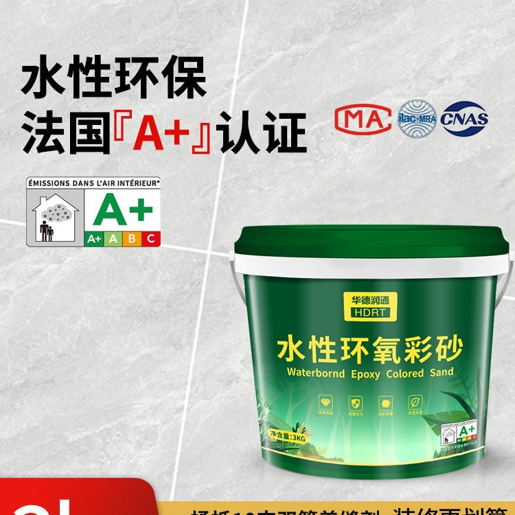 水性环氧彩砂美缝剂地砖瓷砖填缝剂卫生间防水防霉胶