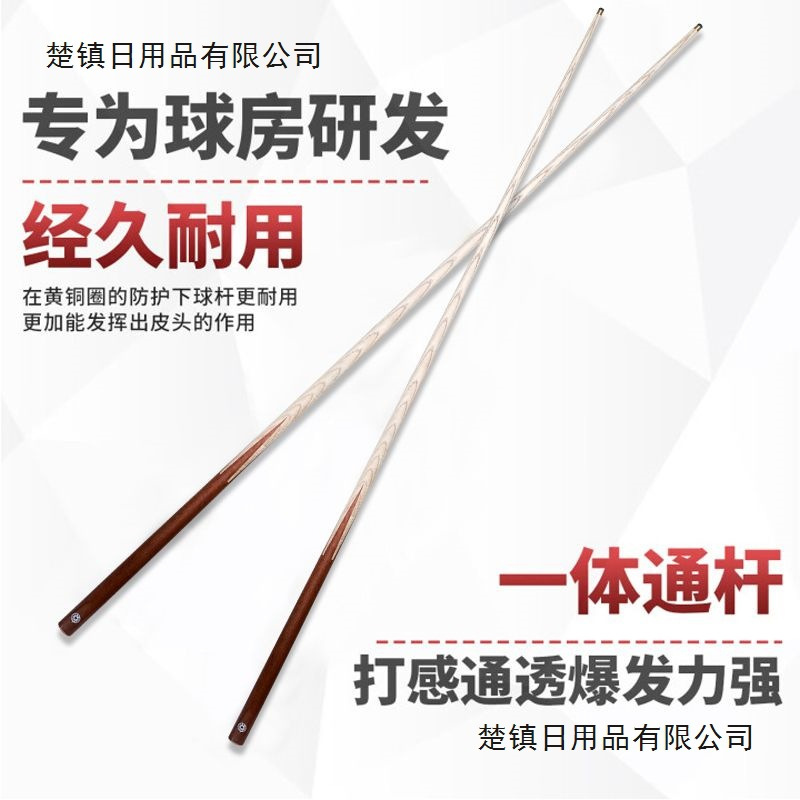 包直黑通台球公杆小头标准杆短杆台球杆球房桌球杆公杆黑八九球杆