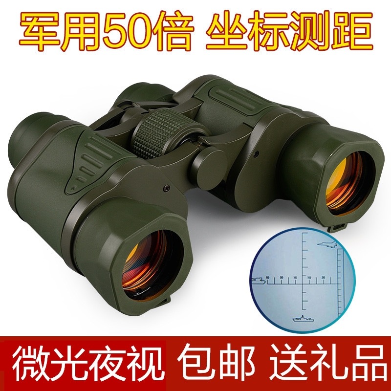 俄罗斯军坐标测距高倍高清手机拍照微光夜视非红外成人双筒望远镜