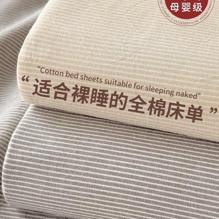 A类纯棉水洗棉床单单件全棉100学生宿舍单人被单枕套三件套3新款