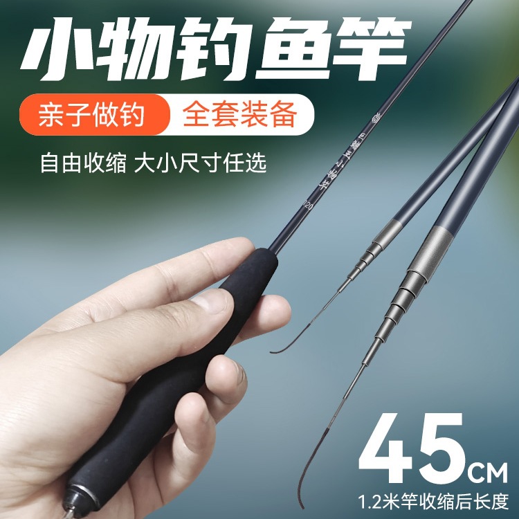 小物钓鱼竿短节溪流竿儿童鱼竿套装钓鳑鲏马口超细短节小手竿