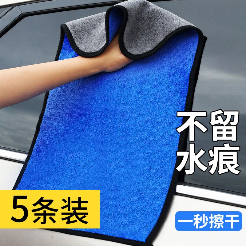 洗车毛巾擦车布汽车巾不留水痕不掉毛加厚吸水内饰清洁抹布&4