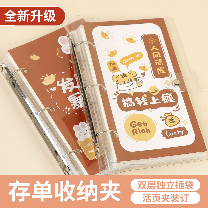 存单收纳本活页带卡位拉链定期存单夹可爱风放银行纸质存单的本子