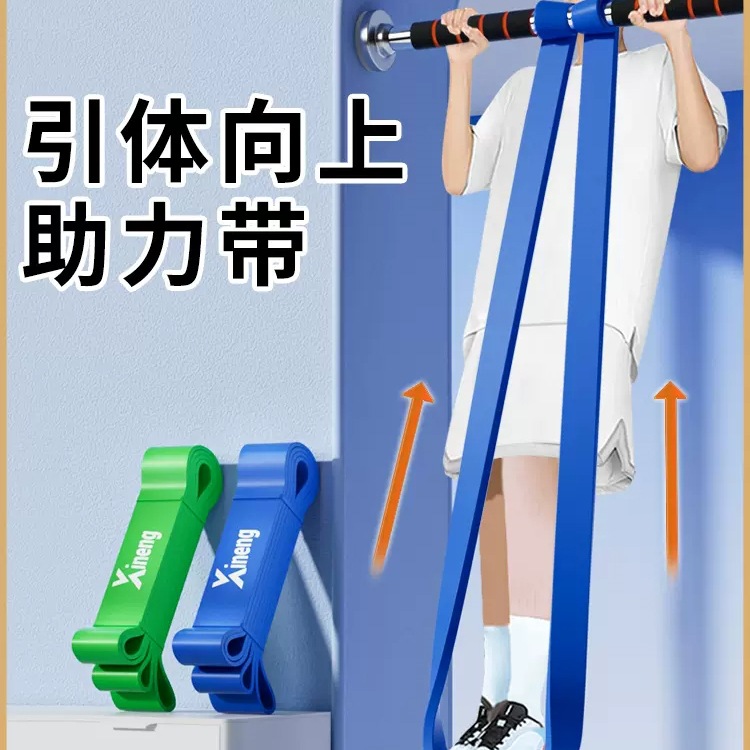 引体向上助力带男中考学生辅助带弹力带健身器材单杠阻力带拉力绳