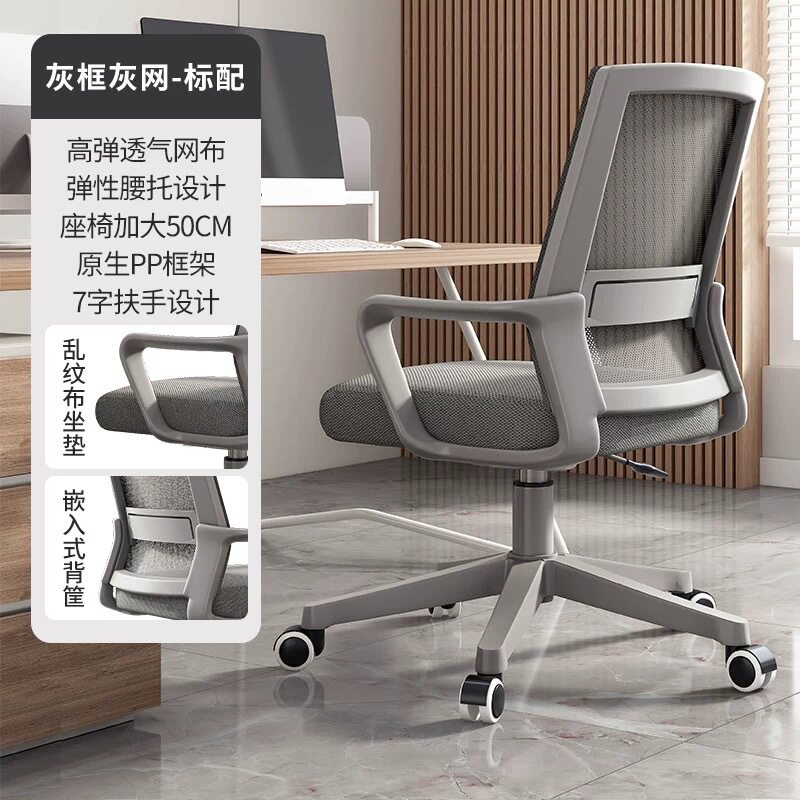 电脑椅办公椅职员工位座椅会议椅靠背椅办公室升降椅舒服久坐