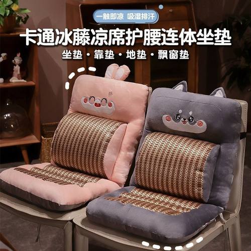 季凉席椅子坐垫懒人椅垫正方形一体靠背连体客厅家居久坐