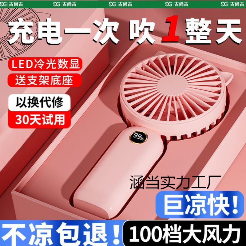 手持小风扇便携式随身小型静音迷你学生usb可充电超长续航大风力