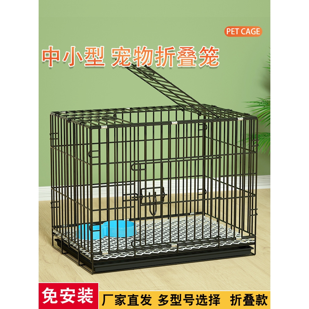 泰迪狗笼子带厕所室内家用猫笼可折叠加粗加密小型宠物鸡兔子赢朔