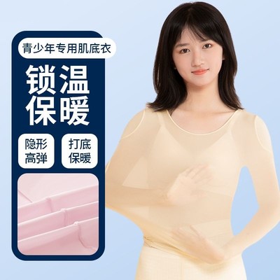 童贴肤身打底衣超薄裸美发热衣玻尿酸儿秋衣秋裤保暖套装皮肤DBB