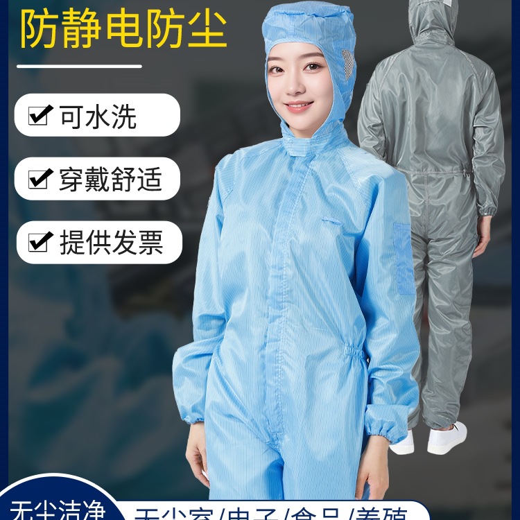 连体无尘服净化服防护服全身防静电洁净服喷漆服防尘衣工作服套装