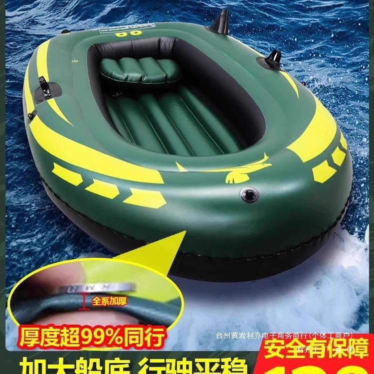 皮划艇充气船橡皮艇加厚冲锋舟皮艇钓鱼下网折叠漂流气垫野钓小船