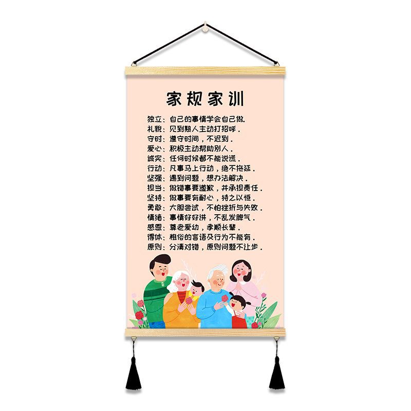 新中式家训家规卧室客厅装饰画立规矩有修养儿童房墙画可钉制挂画图片