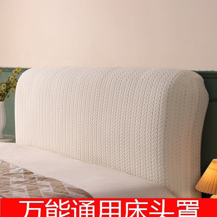 床头套罩新款2025通用全包型高端软包床头靠背套防尘罩可拆洗四季