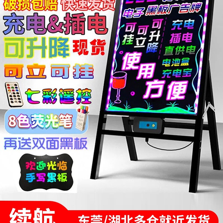七彩电子荧光板广告板发光LED广告牌店铺用小黑板展示牌夜市户外