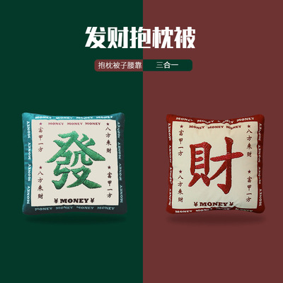 抱枕被子两用二合一午休加厚汽车折叠车用枕头办公室午睡毯子靠枕