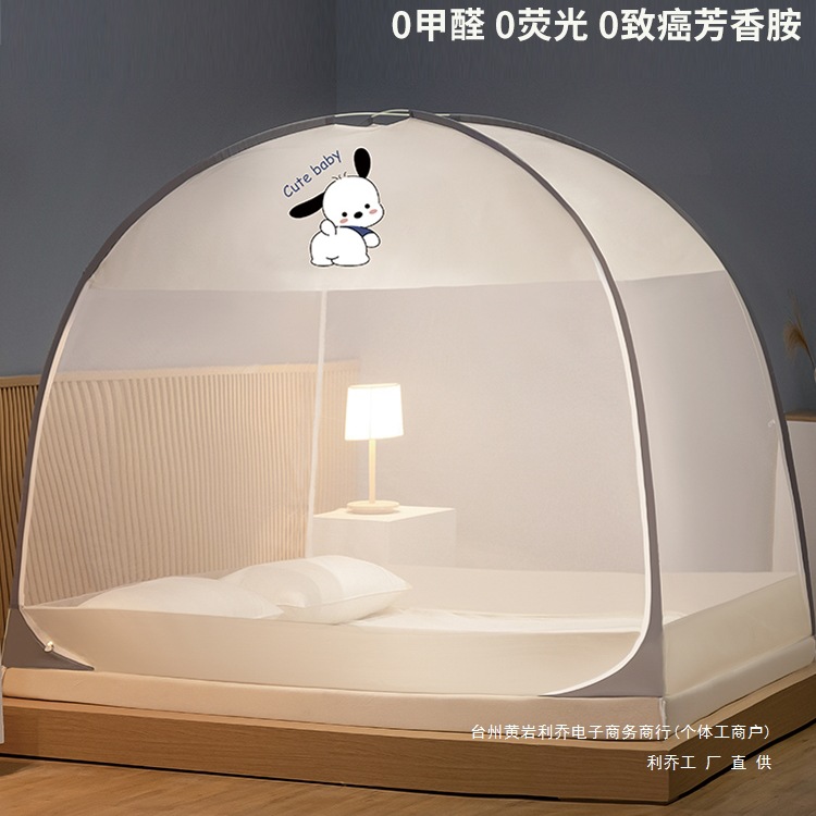 蚊帐家用2025新款卧室免安装蒙古包儿童床防摔防尘可折叠纹账