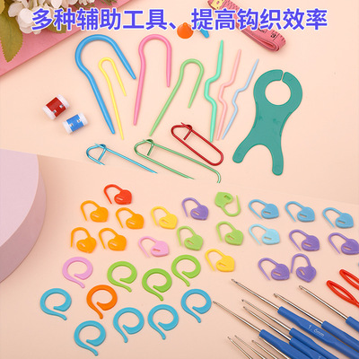 钩针套装编织毛衣材料包毛线初学者工具四股毛线手工编织围巾E18