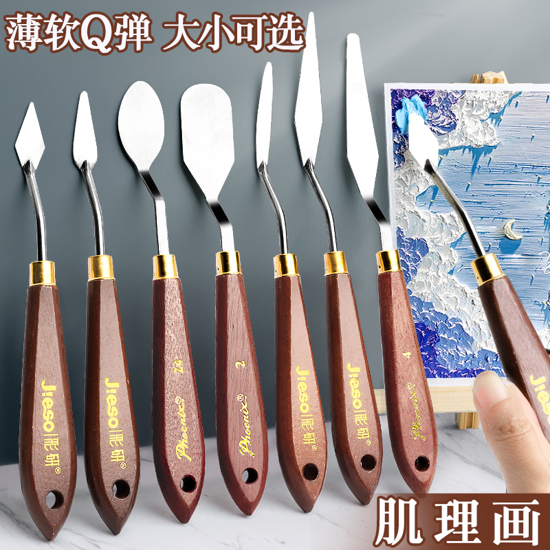 油画棒刮刀套装丙烯油画刀美术专用肌理画工具小号尖头蜡笔颜料重
