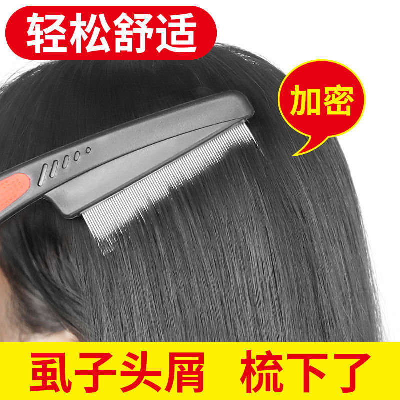 篦子超密齿虱子梳去头屑儿童女梳头发虱卵家用细刮头神器加密梳子