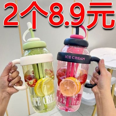 水杯大容量高颜值女生新款巨无霸冰霸杯吸管大肚杯子成人运动水壶