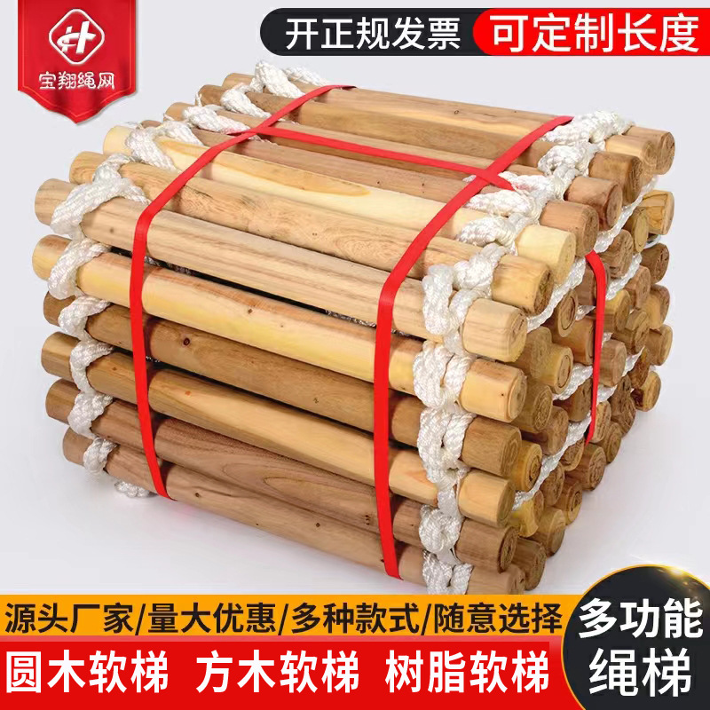 软梯绳梯消逃软梯安全户外攀爬工程梯防滑梯家用多功能援生软梯无