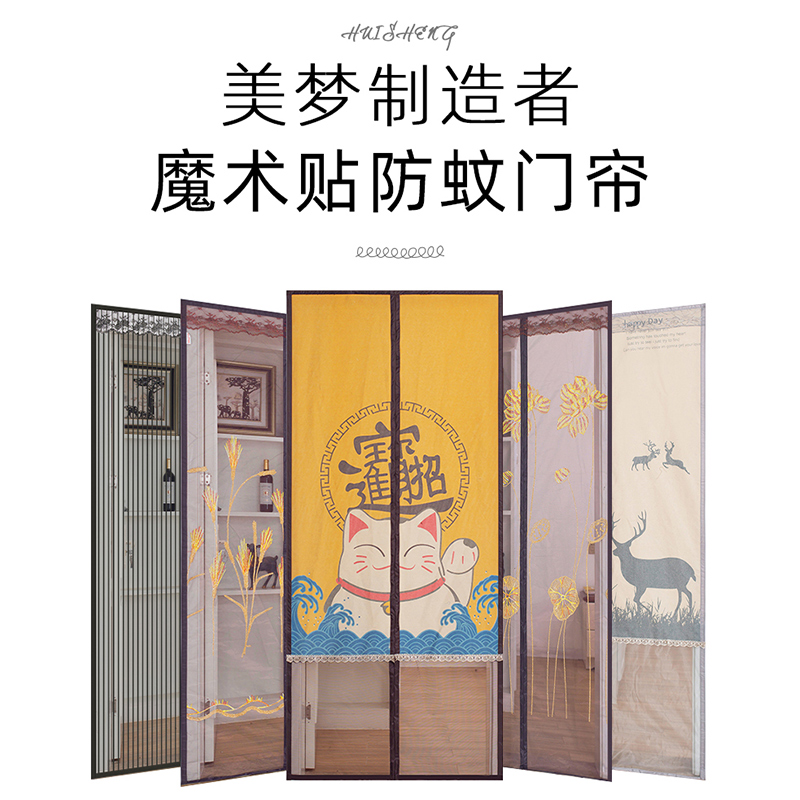 魔术贴防蚊布门帘家用遮挡免打孔防窥隔断卧室通风窗帘子磁铁马小