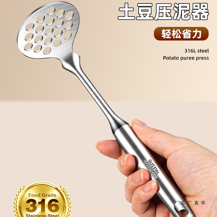 压泥器316不锈钢土豆泥按压器304捣泥器婴儿宝宝辅食牛油果捣碎器