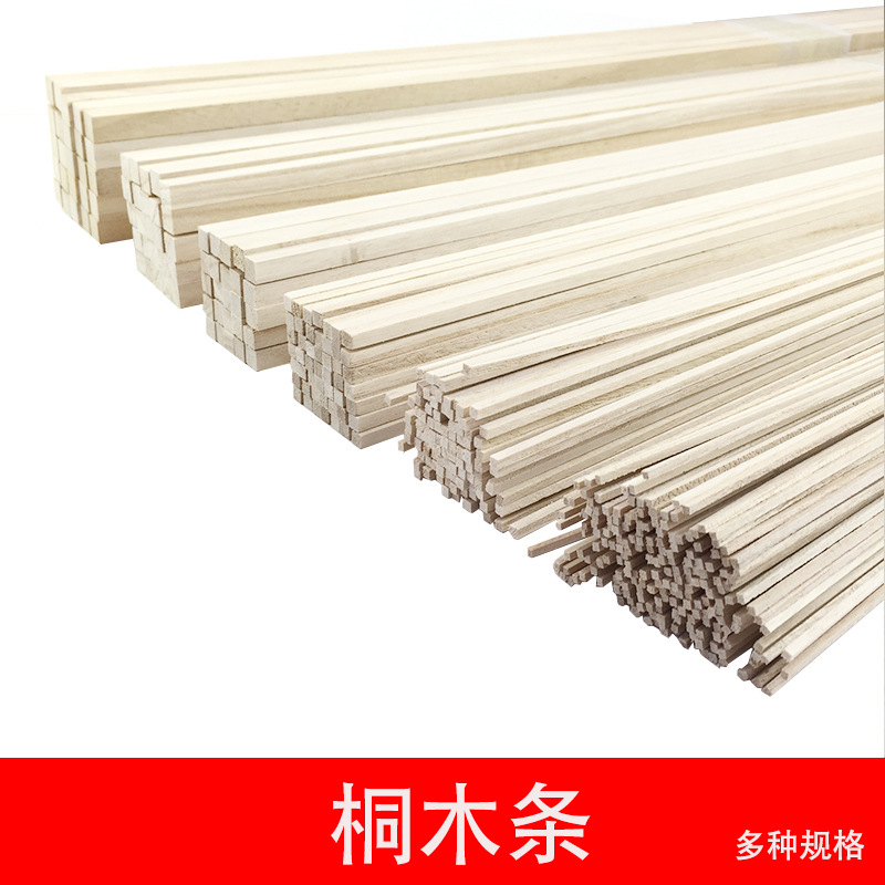 桐木条桐木片松木条diy手工模型制作小木屋材料薄木板材料方木棍