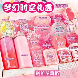 盒网红气泡胶梦幻礼盒少女心解压泥假水泥水晶泥 史莱姆起泡胶套装