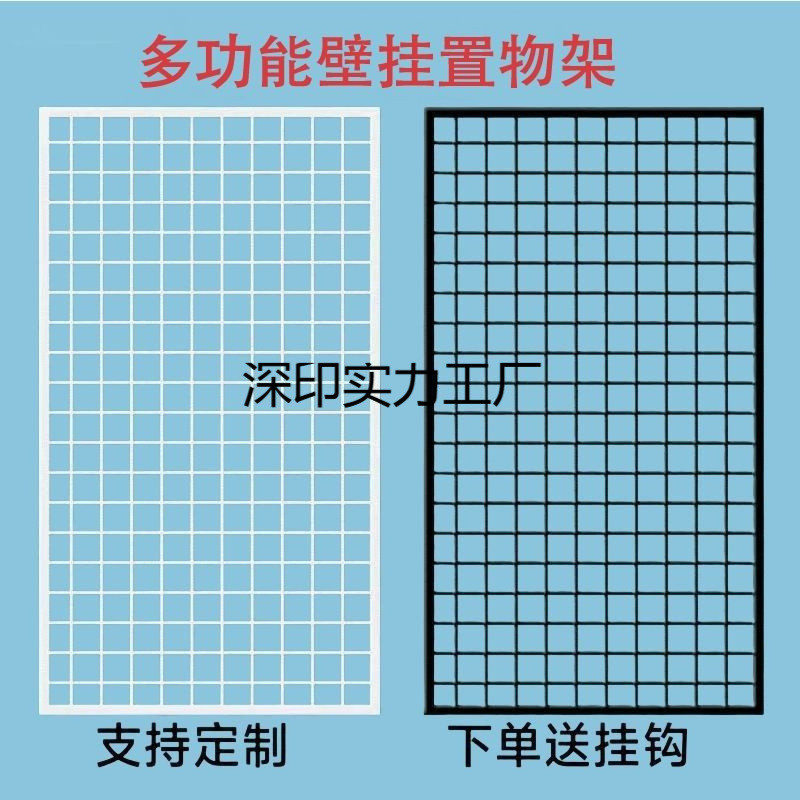 挂墙网格架可订作上饰品架格子商场墙上方格网状摆摊铁艺挂式货架
