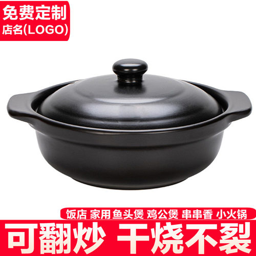 砂锅炖锅干烧不裂煲仔饭小火锅鸡公煲耐高温陶瓷商用石锅米线沙s^