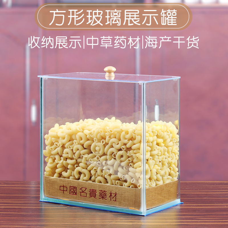 玻璃罐长方形材展示容器大号展示盒玻璃缸药店细贵药材密昌震