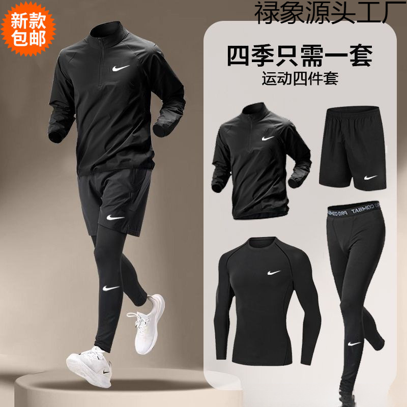 四季套装三四件紧身速干衣训练长袖体育晨跑户外跑步田径健身