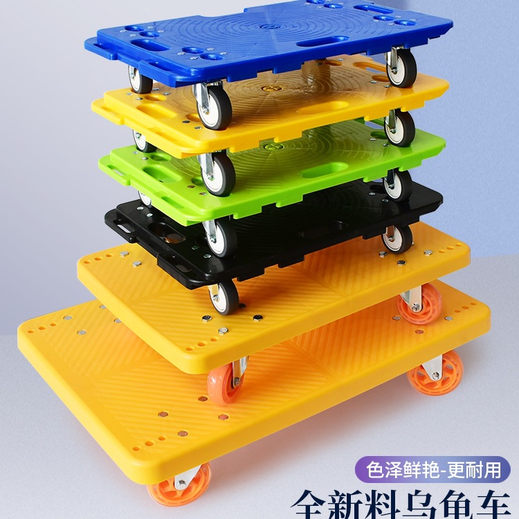 乌龟车平板车拉货车小货车手推车搬运车老虎车塑料车小拖车周转车