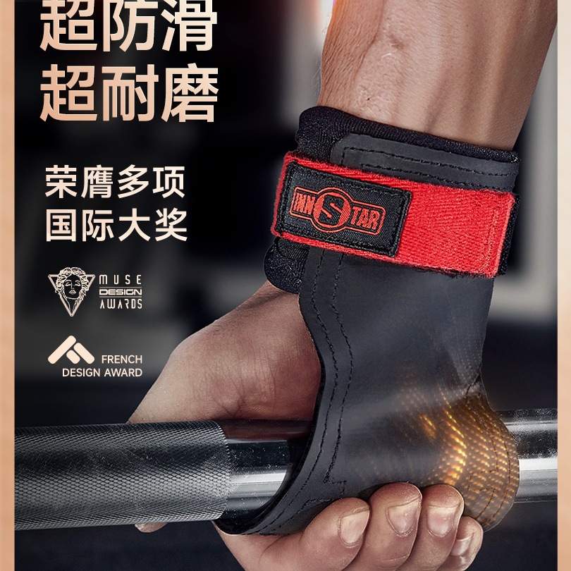 硬拉助力带男女引体向上健身护掌手套护腕一体防滑握力带