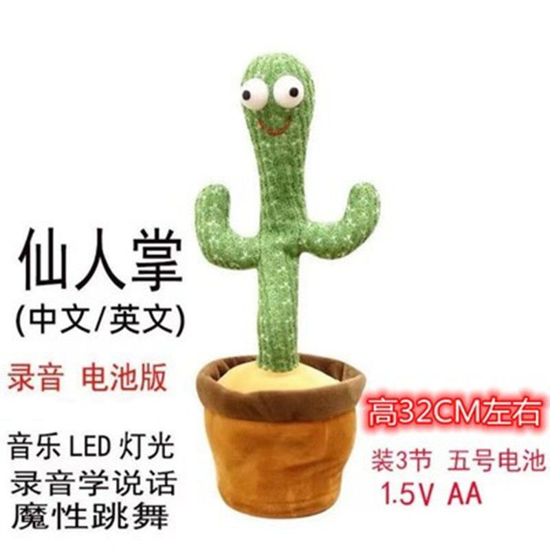恶搞生日蛋糕装饰网红跳舞扭扭仙人掌蛋糕摆件会唱歌扭动的仙人掌