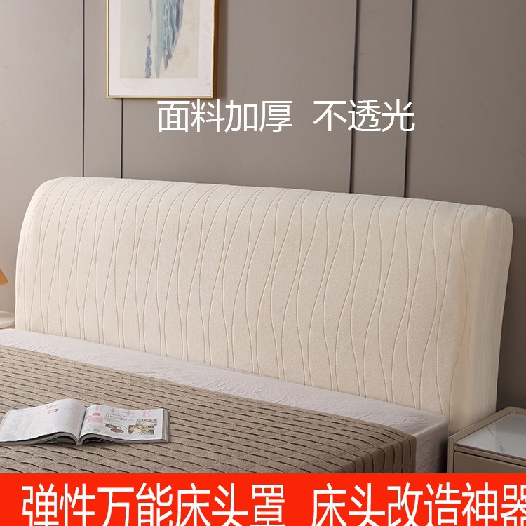 床头套罩2025新款通用型全包四季通用软包床头靠背防尘保护套绢花