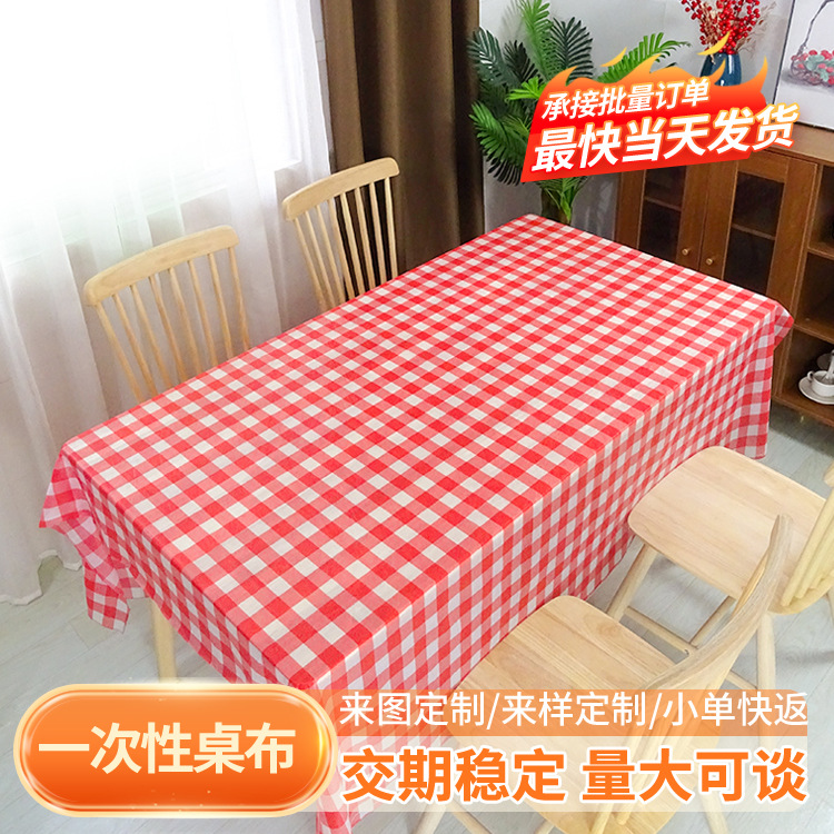 100张一次性桌布加厚塑料餐饮商用餐厅大排档餐桌长方形圆形台布