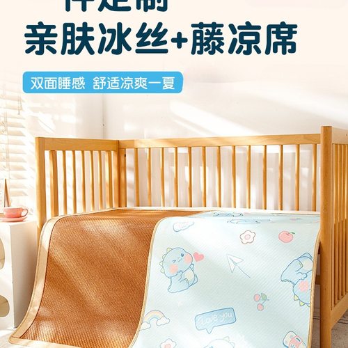 儿童凉席幼儿园午睡A类小宝宝可用藤席拼接床垫婴儿冰丝席子