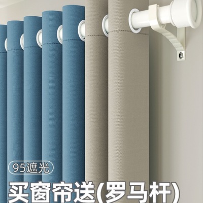 窗帘杆窗帘一整套罗马杆全套2025新款卧室飘窗遮光免打孔安装2024
