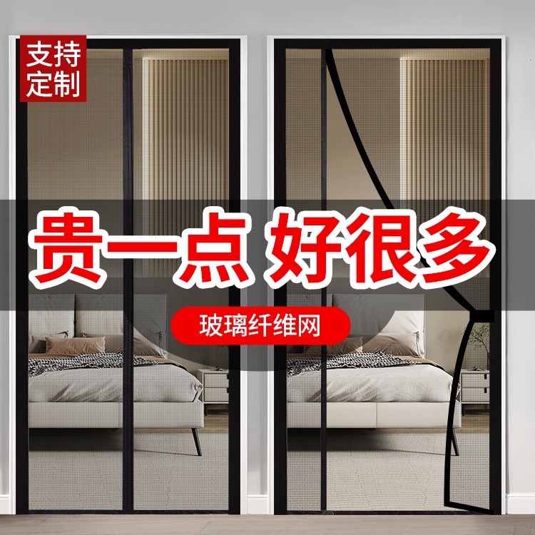【硬化玻纤】侧开防蚊门帘2025新款家用纱门纱窗门磁吸条
