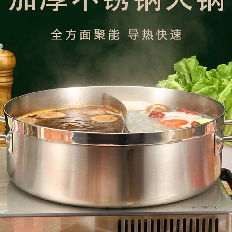 鸳鸯锅加厚双耳汤锅电磁家用大容量涮锅煮汤盆不锈钢火锅锅具