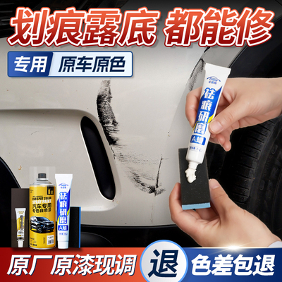 汽车补漆神器划痕修复专用车漆面自喷漆补漆笔划痕蜡去痕珍珠白色