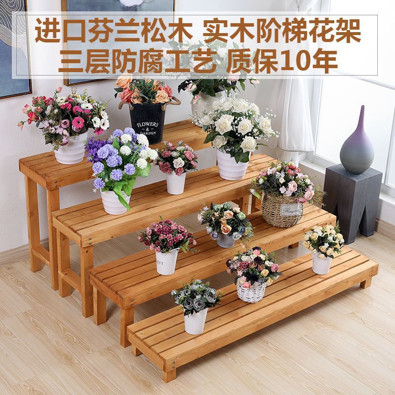 防腐木阶梯花架实木花店展示架多个单层阳台楼梯落地式梯形赵周