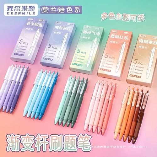 考试笔头刷题学生用高颜值速干笔笔小学生按动中性笔