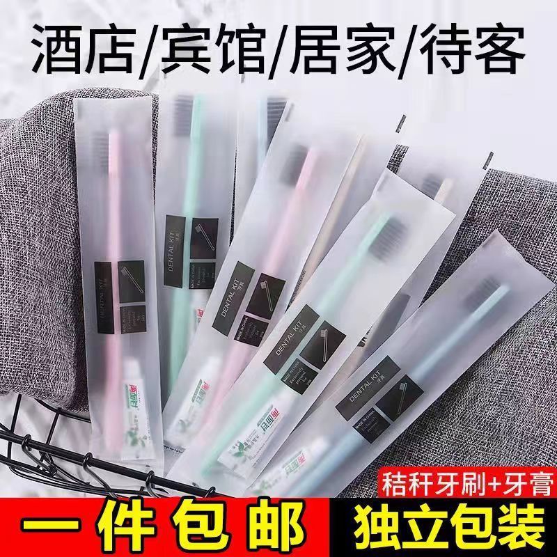 酒店一次性牙刷软毛牙膏宾馆民宿专用待客牙具二合一宾馆高档